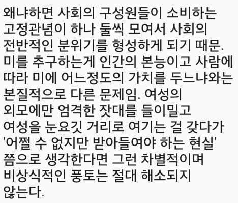 여자는 예쁘면 고시3관왕이다 | 인스티즈