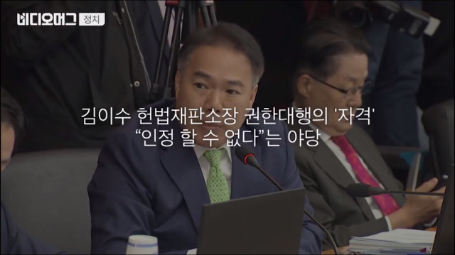 김이수 헌법소장 대행에게 막말하는 김진태 이용주 | 인스티즈