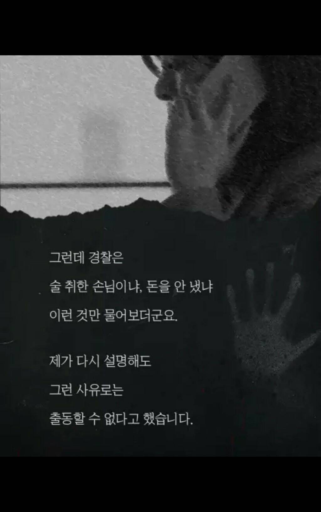 PC방을 찾아 온 의문의 여자 손님 (무서움주의) | 인스티즈