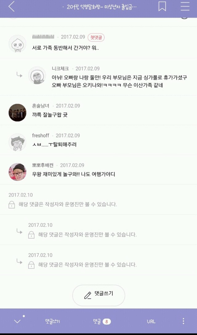 익담 레전드 에르메스 허언증 주작 모음.jpg | 인스티즈