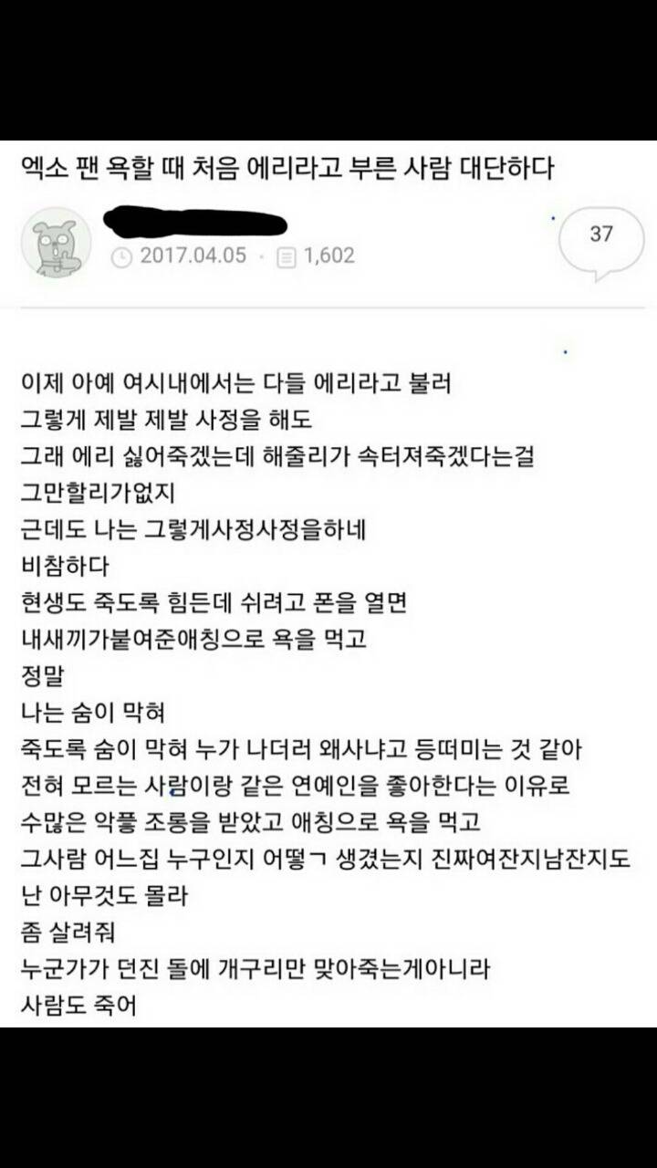 죽고 싶다는 사람 글로 노래 만들어 조롱하는 여시 | 인스티즈