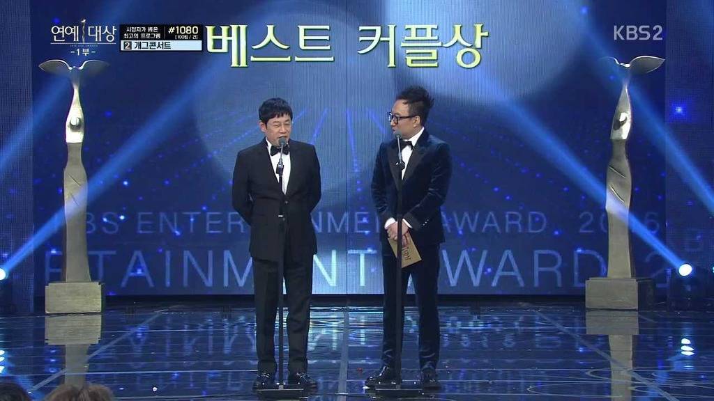[KBS연예대상] 최강 콤비 명수X경규 | 인스티즈