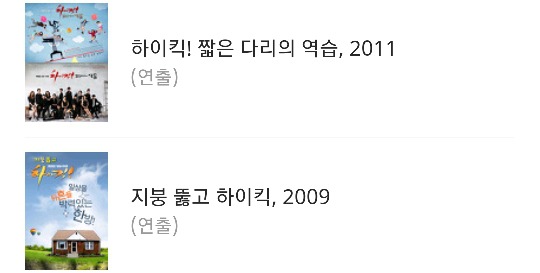 김병욱사단 시트콤 '닥치고 스매싱' 출연확정 라인업 | 인스티즈
