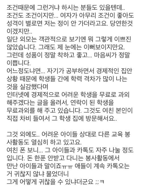 20살 짜리 치대생 여친 임신시켜서 결혼 하고싶다는 30살 뽐뿌남 | 인스티즈