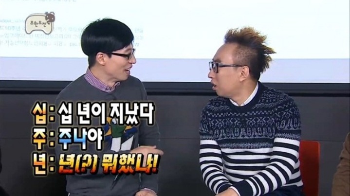 박명수 n행시 레전드 | 인스티즈