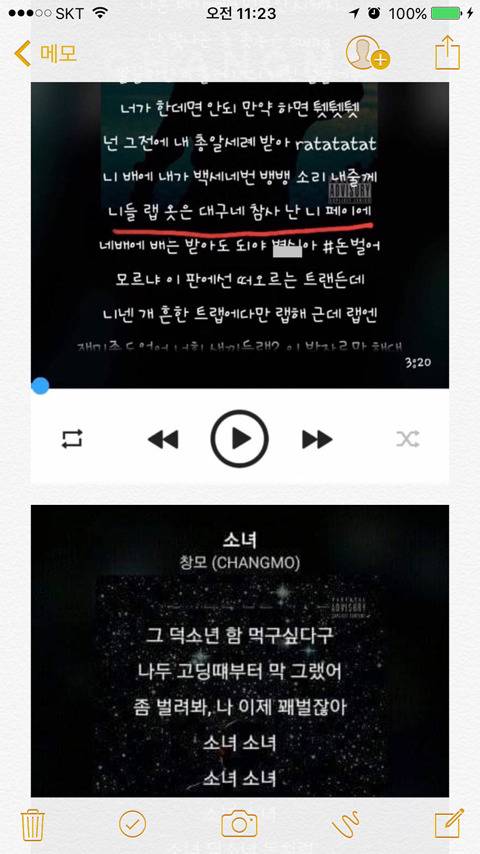 대구 지하철과 여자 혐오를 그대로 가사에 쓴 창모 | 인스티즈