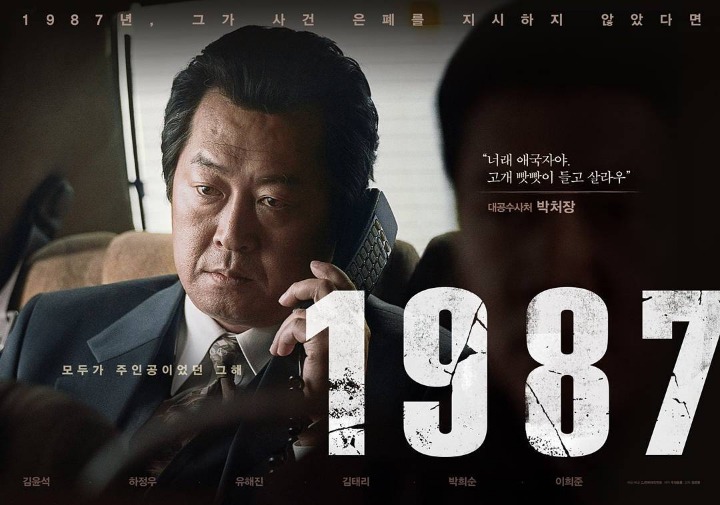 변호인 곽도원VS1987 김윤석 | 인스티즈