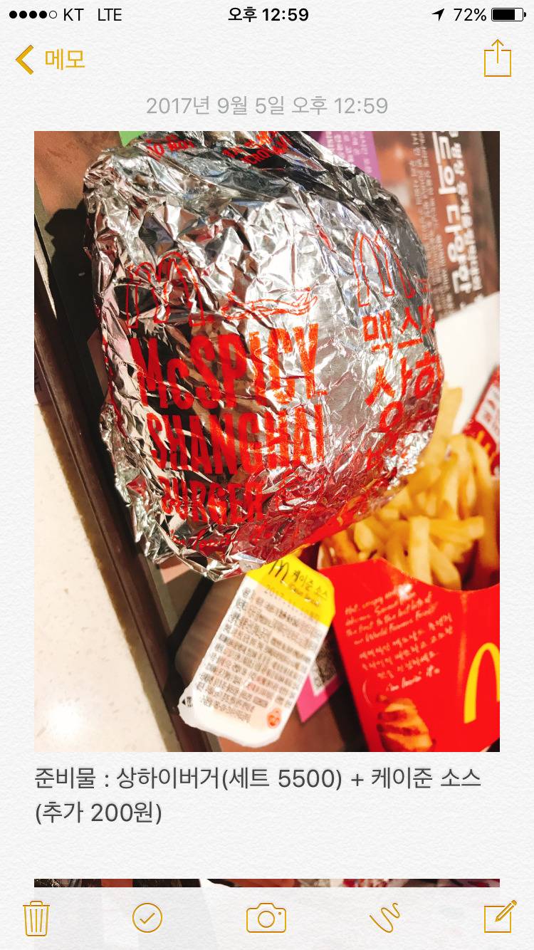 단돈 200원 더 내고 상하이버거 200배 맛있게 먹기 | 인스티즈