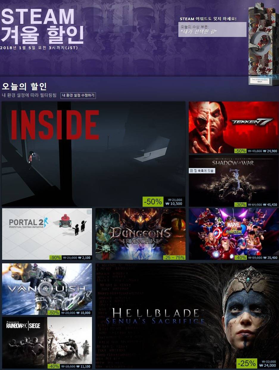 [스팀] 겨울할인 시작 ㄷ | 인스티즈
