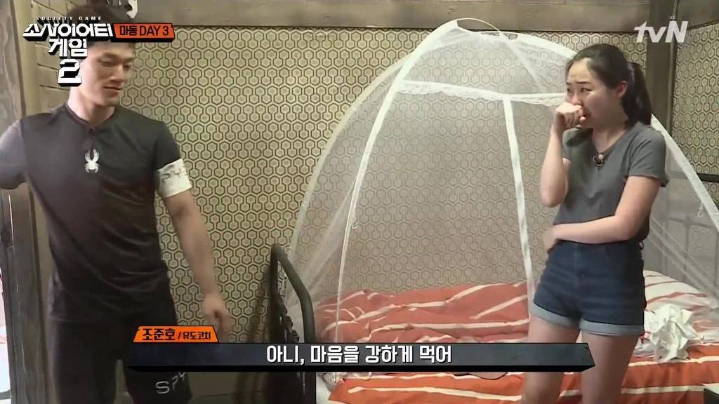 소사이어티 게임 조준호 인성.jpg | 인스티즈