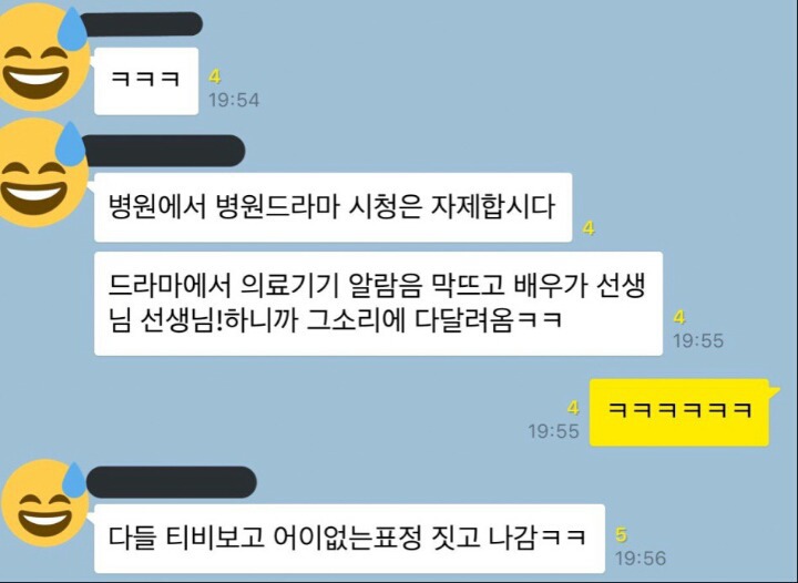 병원에서 의료드라마 보면 안되는이유.jyp | 인스티즈