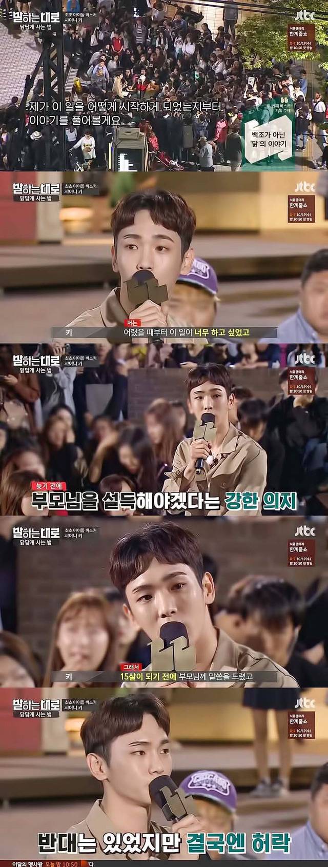 [말하는대로] 샤이니 키: 빈칸이 있어도 괜찮지 않을까요? 꼭 모든 걸 채우지 않아도 괜찮은 것 같아요 | 인스티즈