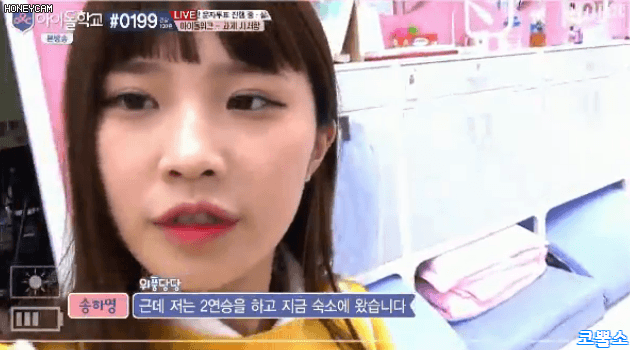 아이돌학교 송하영.gif | 인스티즈