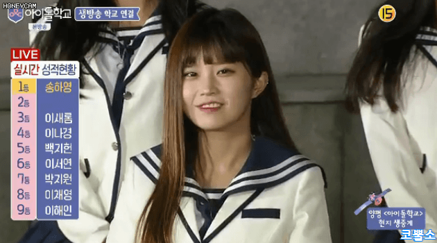 아이돌학교 송하영.gif | 인스티즈