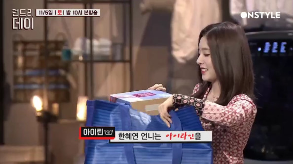 아이린이 MC들에게 준 선물 | 인스티즈