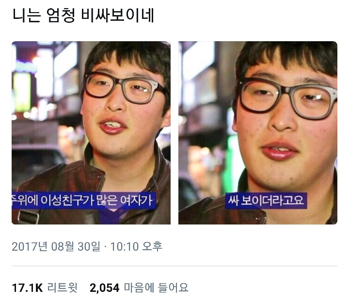 ??? : 주위에 이성친구 많은 여자가 싸 보이더라고요 | 인스티즈