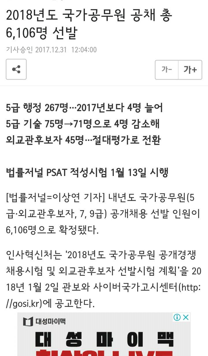 2018 국가 공무원 6106명 선발 | 인스티즈