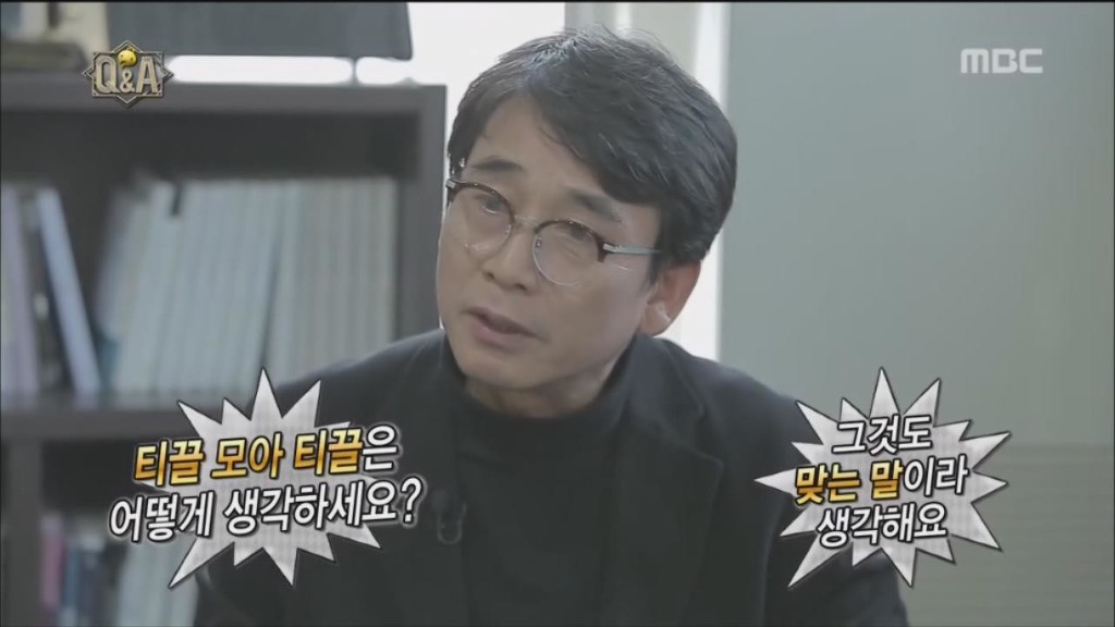 [무도] 박명수 명언에 대한 유시민의 생각 | 인스티즈