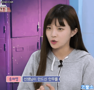 아이돌학교 송하영 | 인스티즈