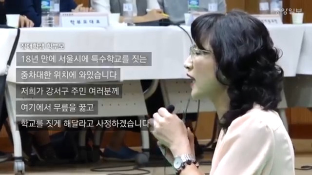 특수학교 설립 반대에 무릎 꿇은 장애학생 부모들에 대한 강서구 주민들의 반응.jpgif | 인스티즈