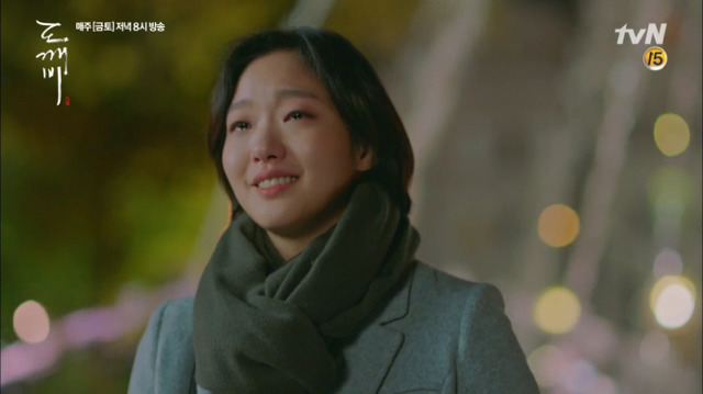 [도깨비] 보고싶어... | 인스티즈