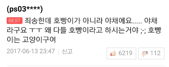 주인공 이름을 많이 헷갈리는 웹툰 | 인스티즈