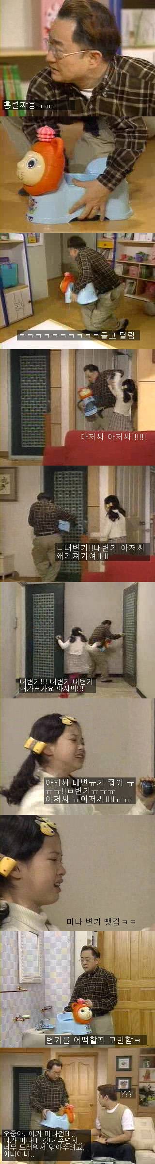 [웬만해선그들을막을수없다] 홍렬 레전드 에피ㅋㅋㅋㅋㅋㅋㅋㅋㅋㅋ | 인스티즈