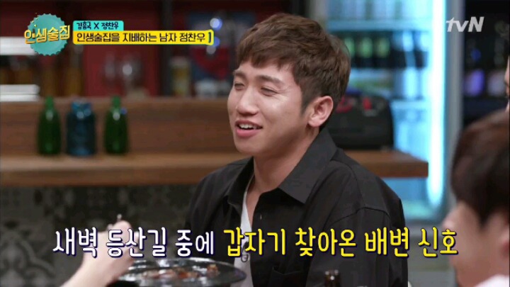 [인생술집] 컬투쇼 레전드 사연 | 인스티즈