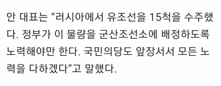 대통령놀이하던 안철수 文대통령 외교 공도 가로채려고 함 | 인스티즈