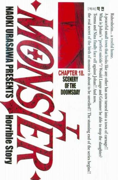 만화가 우라사와 나오키의 작품들 .jpg | 인스티즈