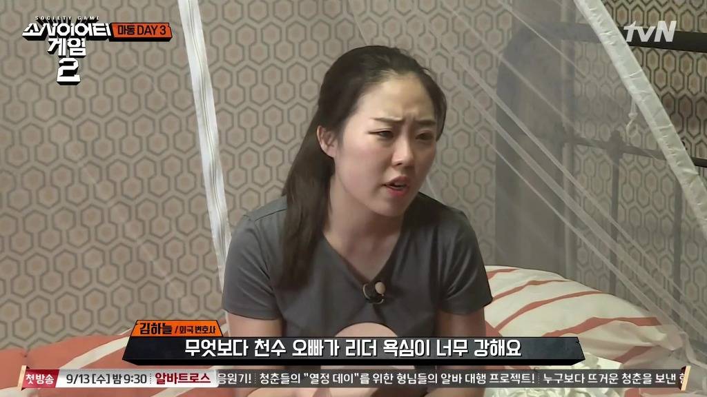 소사이어티 게임 조준호 인성.jpg | 인스티즈