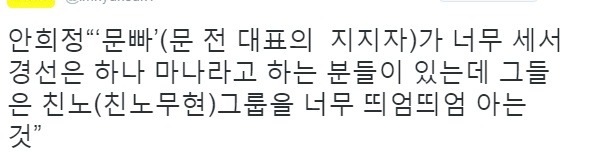 안희정에 대해 알아야할 사실(안희정&이명박그리고 여시재) | 인스티즈