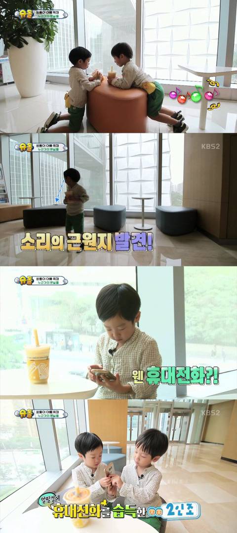 [슈퍼맨이돌아왔다] 잃어버린 휴대폰 찾아준 2인조 (,환장주의) | 인스티즈