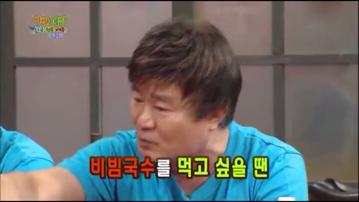 해투야간매점 레전드ㅋㅋㅋ이계인 뻥국수.jpg | 인스티즈