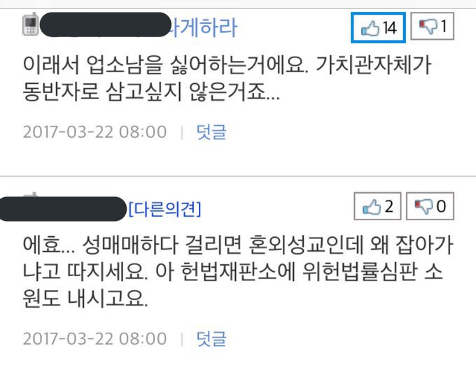 성매매한여자=전남친이랑 섹스한여자 라는 뽐뿌남.jpg | 인스티즈