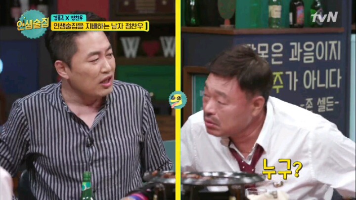 [인생술집] 컬투쇼 레전드 사연 | 인스티즈