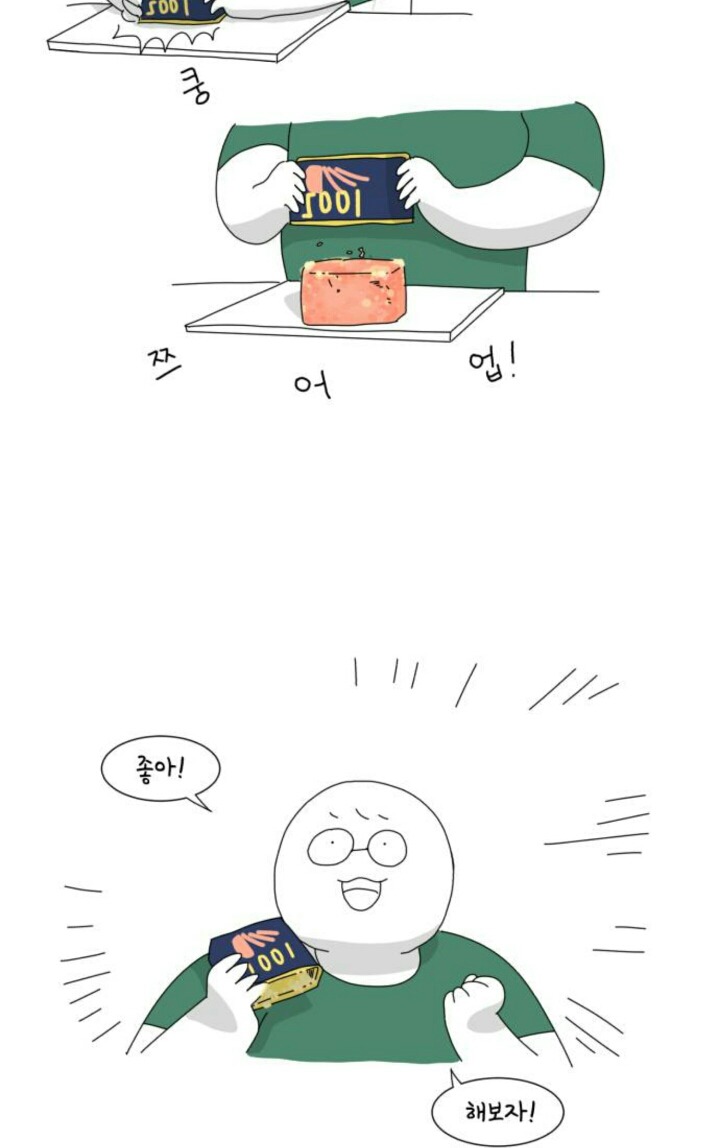 주인공 이름을 많이 헷갈리는 웹툰 | 인스티즈