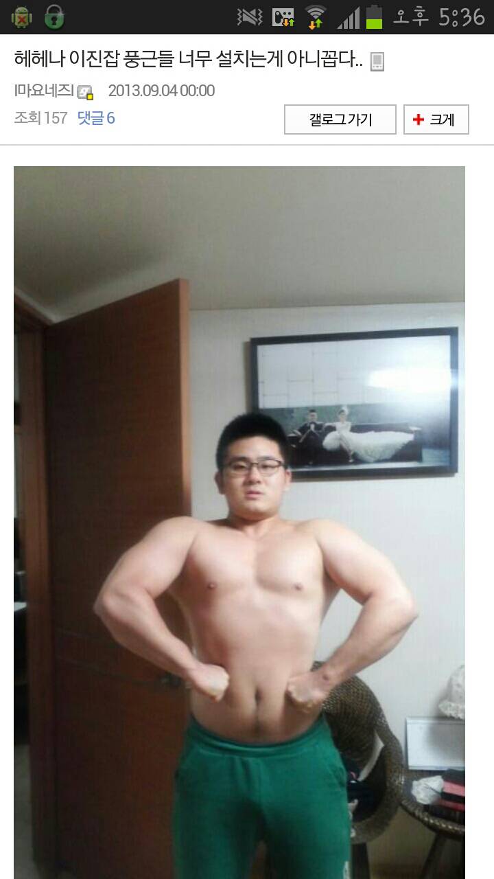 헬스갤러리 레전드 현피 | 인스티즈