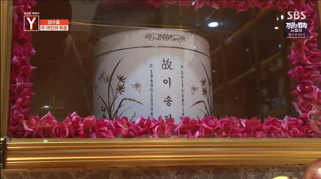 두여자를 강간하고 살해한 30대남자 | 인스티즈