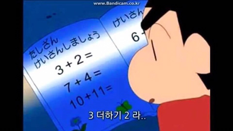 신짱의 숫자세는 법. jpg | 인스티즈