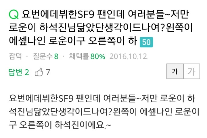 브랜드 모델 직접 홍보하시는 스쿨룩스 동수원점 점장님.JPG | 인스티즈