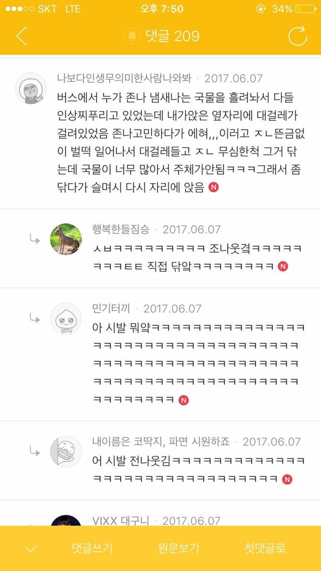 버스 수치플 5대장 | 인스티즈