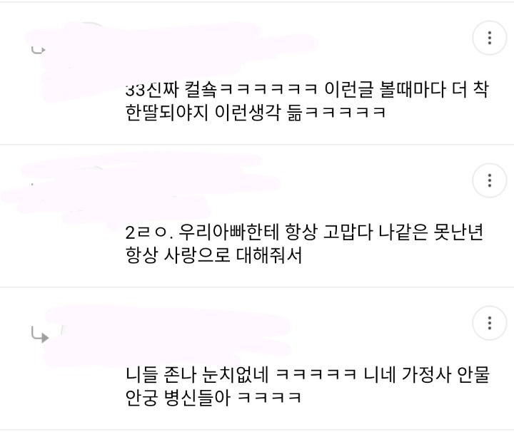 은근히 눈치없는 댓글 유형 ㅋㅋㅋㅋㅋㅋㅋㅋ.jpg | 인스티즈