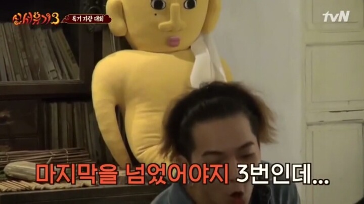 [신서유기3] 너무 진지해서 무서웠던 은지원의 줄넘기 3단 뛰기.jpg | 인스티즈