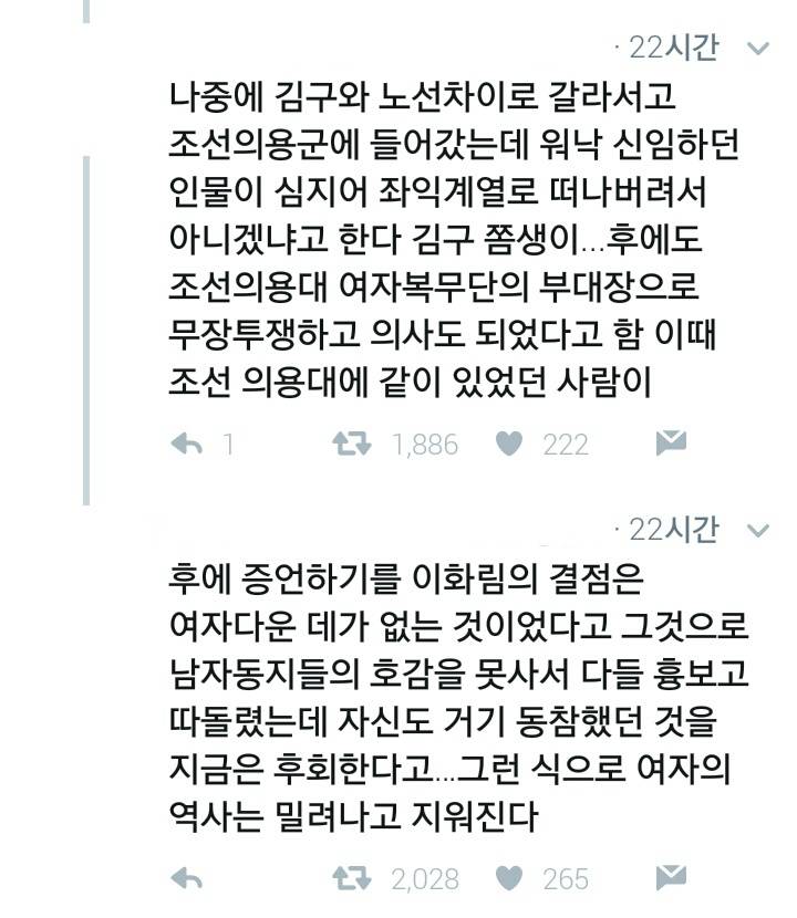 여자의 역사는 밀려나고 지워진다.twt | 인스티즈