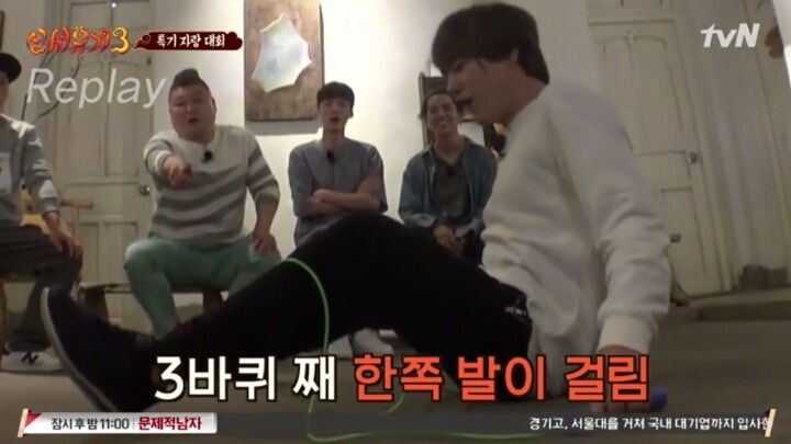 [신서유기3] 너무 진지해서 무서웠던 은지원의 줄넘기 3단 뛰기.jpg | 인스티즈