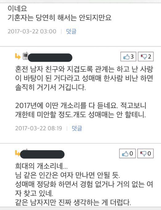 성매매한여자=전남친이랑 섹스한여자 라는 뽐뿌남.jpg | 인스티즈