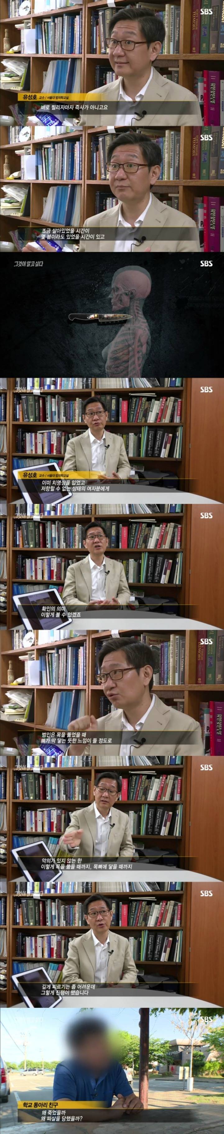 스압주의)그알 레전드 5탄-배산 여대생 살인사건 part1.jpg | 인스티즈