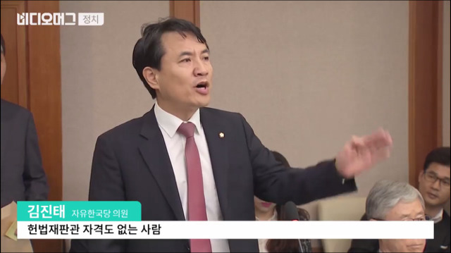 김이수 헌법소장 대행에게 막말하는 김진태 이용주 | 인스티즈