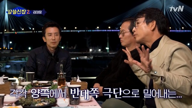 [알쓸신잡2] 김대중 전 대통령이 양극단의 평가를 받아야 했던 이유 (feat.유시민) | 인스티즈